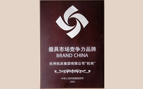 杭州磨床－中國最具市場(chǎng)競(jìng)爭(zhēng)力品牌