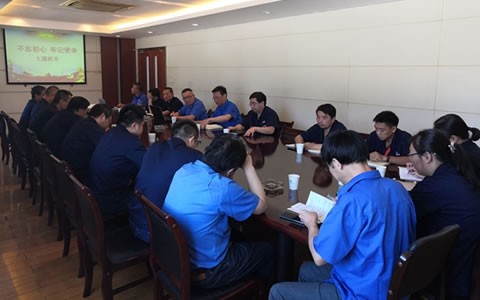 緊密結(jié)合企業(yè)實際，深入開展  第二批“不忘初心，牢記使命”主題教育活動