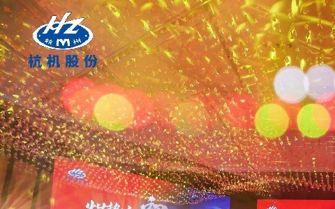 熾熱如初·向新而行 | 杭機股份2024年年終總結(jié)表彰大會暨2025年新春盛典圓滿落幕