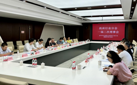 金華市機(jī)床行業(yè)分會一屆二次理事會在杭機(jī)股份順利召開！